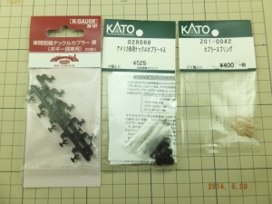 【材料】 KATO ヨ8000(8022)に車間短縮ナックルカプラー(28-187)