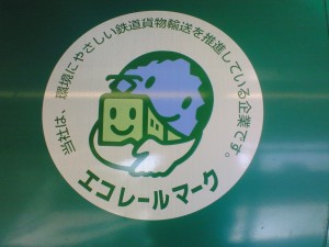 タキ1000-604 八王子駅