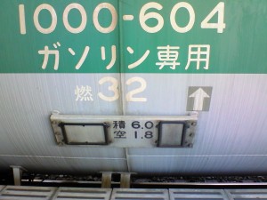 タキ1000-604 八王子駅で撮影（2008.03.07 11:30）